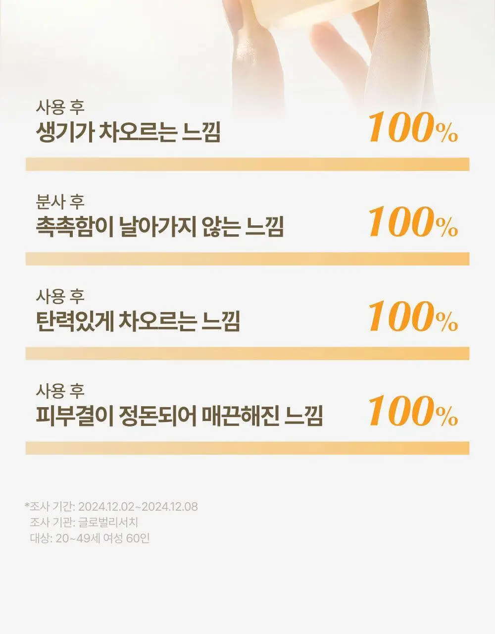[모공탄력개선] 숨37 시크릿 모공 세라마이드 버블 오일 에센스 미스트 60ml 기획/단품 상세페이지 13